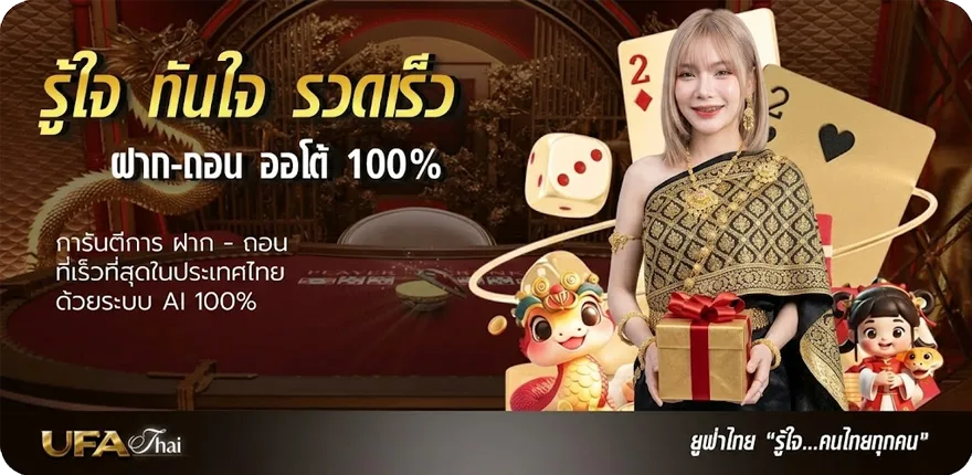 แบนเนอร์ วิเคราะห์บอลระดับเทพ ล่าสุด — โปรโมชั่นสมาชิกใหม่