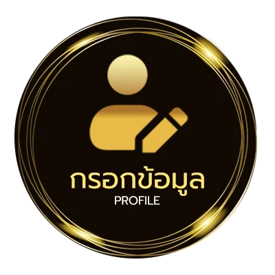 โปรไฟล์ วิเคราะห์บอลระดับเทพ