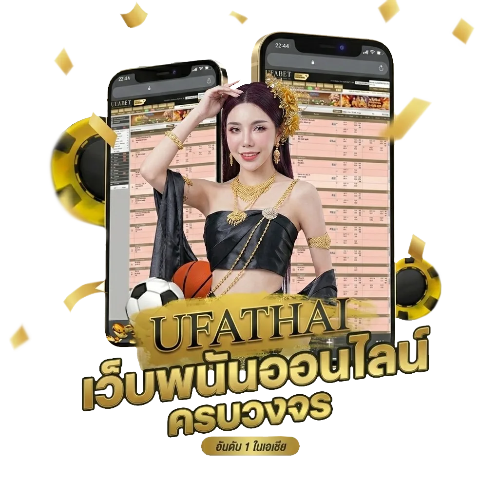วิเคราะห์บอลระดับเทพ โบนัส — สมาชิกทุกคน