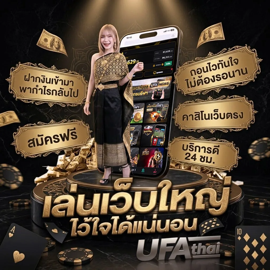 วิเคราะห์บอลระดับเทพ แบนเนอร์แบรนด์ — ตัวแทน UFABET