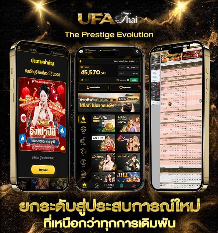 วิเคราะห์บอลระดับเทพ  เว็บแทงบอล